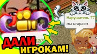 ЗНАЧКИ НАД ЧАТОМ дали ИГРОКАМ! игра АВАТАРИЯ / ОБНОВЛЕНИЕ в Аватарии НОВЫЙ ЧАТ и НОВЫЕ ЗНАЧКИ