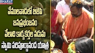 Swami Paripoornananda Exclusive Visuals | Huge Crowd At Vemulawada Pratapa RamaKrishna's Nomination