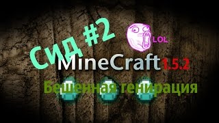 Сид для генерации портала в край и деревни в Minecraft 1.5.2 для PC #2