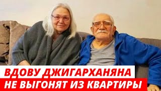 «Подыщем варианты» второй собственник квартиры Джигарханяна раскрыл судьбу Власовой