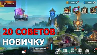 DUNGEON RUSH 20 советов НОВИЧКУ для быстрого и правильного старта в игре от игрока с 1 сервера, ГАЙД