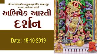 Abhishek Aarti Darshan  Salangpur Date 19 10 2019
