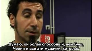 (Русские субтитры) Serj Tankian (SoaD) Interview | 2008