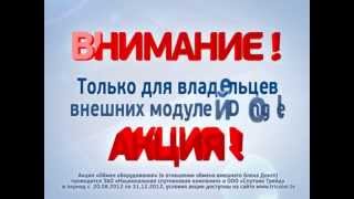 Промо ролик «Донгл». По заказу компании «Триколор ТВ».