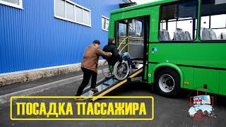 АВТОБУС АИ304414 033 97 на базе ПАЗ 320414 с АППАРЕЛЬЮ АССИСТЕНТ NEXT