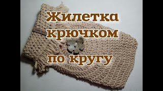 Жилетка крючком по кругу, DIY crochet vest for dog