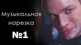 ► Сумеречные охотники ll Музыкальная нарезка {+2x18}