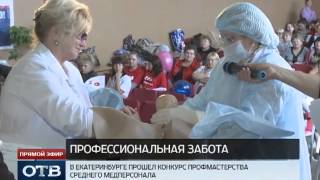 Сразу 15 акушеров приняли роды в екатеринбургском колледже