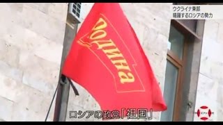 Партия "РОДИНА" в Донецкой республике. Программа японского ТВ