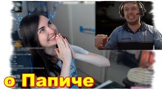Ahrinyan о ПАПИЧЕ | Мама подслушивает за дверью