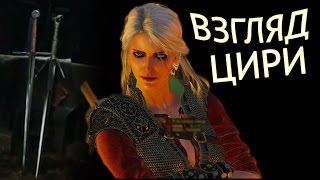 Божественный взгляд Цири - Эволюция графики Ведьмак 3