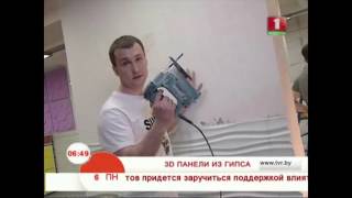 3D панели из гипса