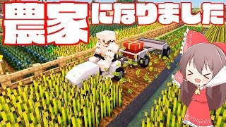 【マインクラフト】食物連鎖の頂点に立ちたい S2 #9【ゆっくり実況】