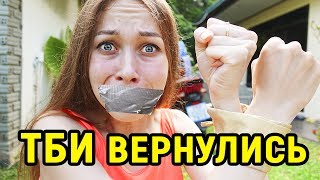 ОНИ МЕНЯ ПОХИТИЛИ! ТБИ - 6 серия