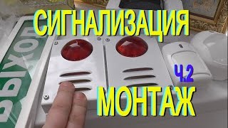 ОХРАННАЯ СИГНАЛИЗАЦИЯ.ПОЖАРНАЯ СИГНАЛИЗАЦИЯ.Ч.2.Монтаж.Уо 4с.Фотон 9.Дип  212 45.Ппк кварц