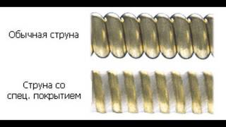 Как выбрать струны для акустической гитары, марки, виды струн.