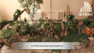 Санаторий Кавказ  Кисловодск