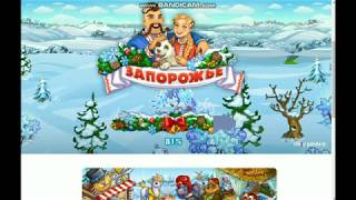 Запорожье обзор игры