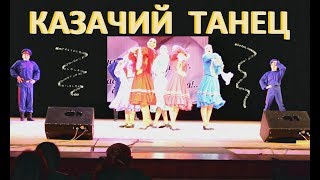 Игровой Казачий танец "Напарочка" | Ансамбль "Сибиринка"
