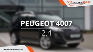 Peugeot 4007 2.4 170 HP 2008- ГБО Landi Renzo-Установка ГБО 4 поколения ВИПсервисГАЗ Харьков
