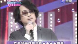 百萬大歌星 2011-04-16 pt.5/7 F.I.R