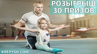 Итоги розыгрыша 31 августа от Центра оздоровительной-гимнастики "Крепыш".