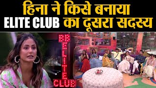 Bigg Boss 13: Hina Khan ने Rashmi,Mahira या आरती किसे बनाया Elite Club का सदस्य | Shudh Manoranjan