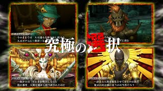 真・女神転生IV FINAL　PV#02