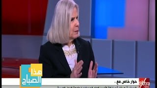 هذا الصباح | السفيرة هيفاء أبو غزالة: حل القضية السورية لن يكون بالطريقة العسكرية