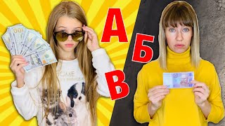 БЕДНАЯ МАМА vs БОГАТЫЙ ШКОЛЬНИК ПО АЛФАВИТУ / Покупаю КАНЦЕЛЯРИЮ ожидание реальность / НАША МАША
