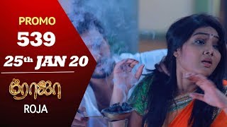 ROJA Promo | Episode 539 Promo | ரோஜா | Priyanka | SibbuSuryan | Saregama TVShows Tamil