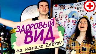 КАК ОПРЕДЕЛИТЬ ЗДОРОВЬЕ ПО ВНЕШНЕМУ ВИДУ ✚ ЗДОРОВ!