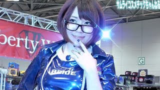 メガネ萌えな美人コンパニオン 「BRIDE」名古屋オートトレンド Sexy Japanese Racing Girl サムライコスメチック