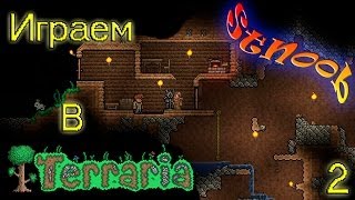 Terraria, Серия 2 "Вперед, в недра Земли!"