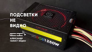 Золотой блок питания от Thermaltake на 750 радужных - распаковка | Александр Гамлет