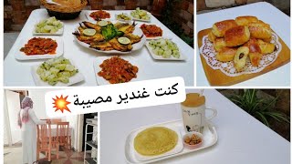 هادي هيا الموت?حفظناالله وصاف كل نهار روتين جديد وطاقة جديدة وصفات سهلةو لذيذة سردين مقلي بدون زيت