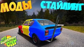 My Summer car | Моды | Босодзоку | Разварки | Новый капот и бусик