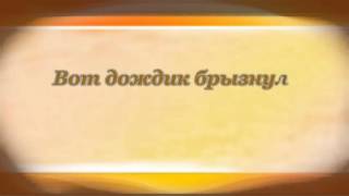 Весенняя Гроза. Фёдор Тютчев