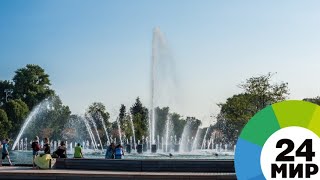 Революционная жара: в Москве может быть побит рекорд 1917 года - МИР 24