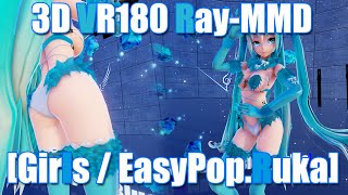［Ray-MMD 3DVR］セクシーキュートなFateコスミク　Cat Fate Cosplay Adult Miku［Girls］
