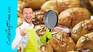 КАРТОФЕЛЬ ЗАПЕЧЕННЫЙ с розмарином ? как приготовить вкусный праздничный рецепт / веганский постный