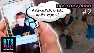 BTS World #2: Тепло руки Юнги??!  ПРОХОЖДЕНИЕ | KPOP ARI RANG
