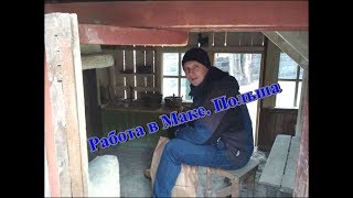 работа в макдональдсе  Польша