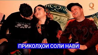 Мугамбо ва Кучкар - Табрикоти соли нави 2020