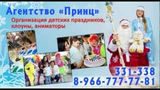 дед мороз и снегурочка в сочи пригласить на праздник