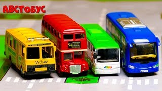 Большой сборник мультфильмов про автобус Все серии подряд Мультфильм про машинки для детей
