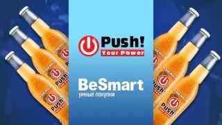 Cовместный проект BeSmart.kz и PUSH