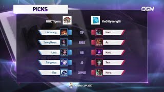 [LoL KeSPA Cup 2017] ROX vs 경기 - 1라운드 16강 G조 1경기 하이라이트