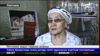 В Павлодаре дети и внуки ветеранов ВОВ ищут своих предков