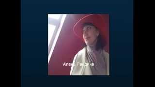 Алена Рандина  Консультация по применению спреев AliveMax